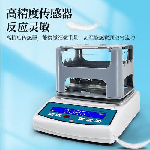 固体电子密度计粉体比重测量仪器塑料颗粒橡胶陶瓷海绵天平传感器 - 图0