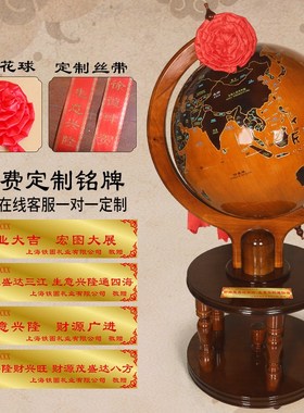 落地实木地球仪摆件大型办公室装饰工艺品送公司新店开业商务礼品