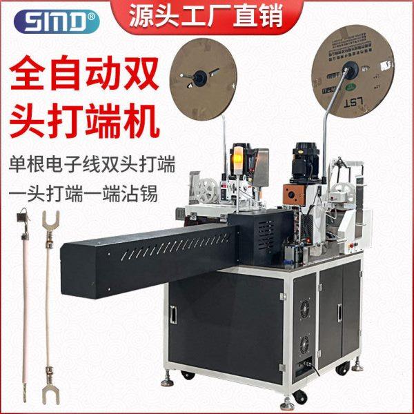 全自动双头排线端子压接机多功能伺服并线两头裁线剥皮打端沾锡机,淘宝优惠券,粉丝福利购,淘宝优惠卷