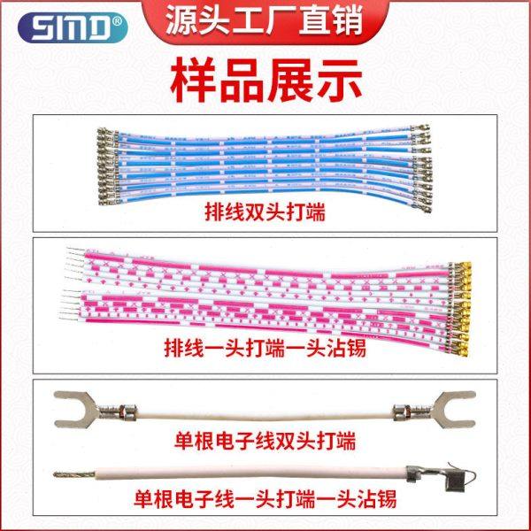 全自动双头排线端子压接机多功能伺服并线两头裁线剥皮打端沾锡机,淘宝优惠券,粉丝福利购,淘宝优惠卷