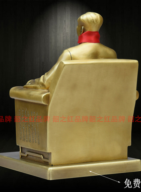 主席纯铜封底沙发坐像室内办公室桌面精品摆件男士X节日商务礼品