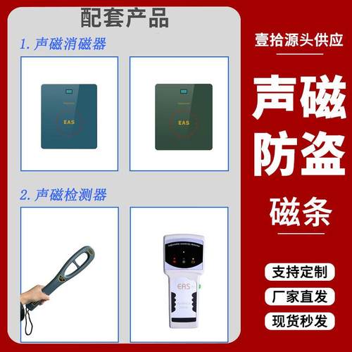 厂家直供声磁盗标防签强性高灵敏商品声磁软标防粘盗磁条度超市防 - 图1