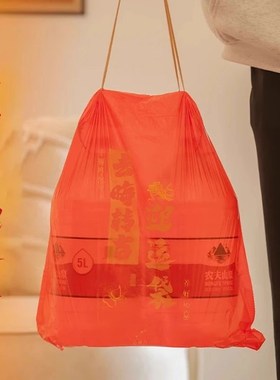 【去秽迎运袋】免撕提绳式红色吉祥垃圾袋迎运袋加厚Y家居去晦袋