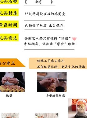 蛋雕工艺品礼物客厅简约客摆件生日情侣特色手工刻字定制惊喜礼物