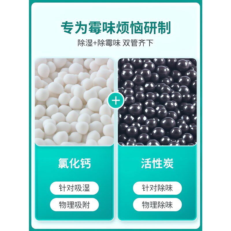 活性炭除湿盒防潮去臭除湿剂氯化钙干燥剂吸湿吸潮衣橱防霉可循环,淘宝优惠券,粉丝福利购,淘宝优惠卷