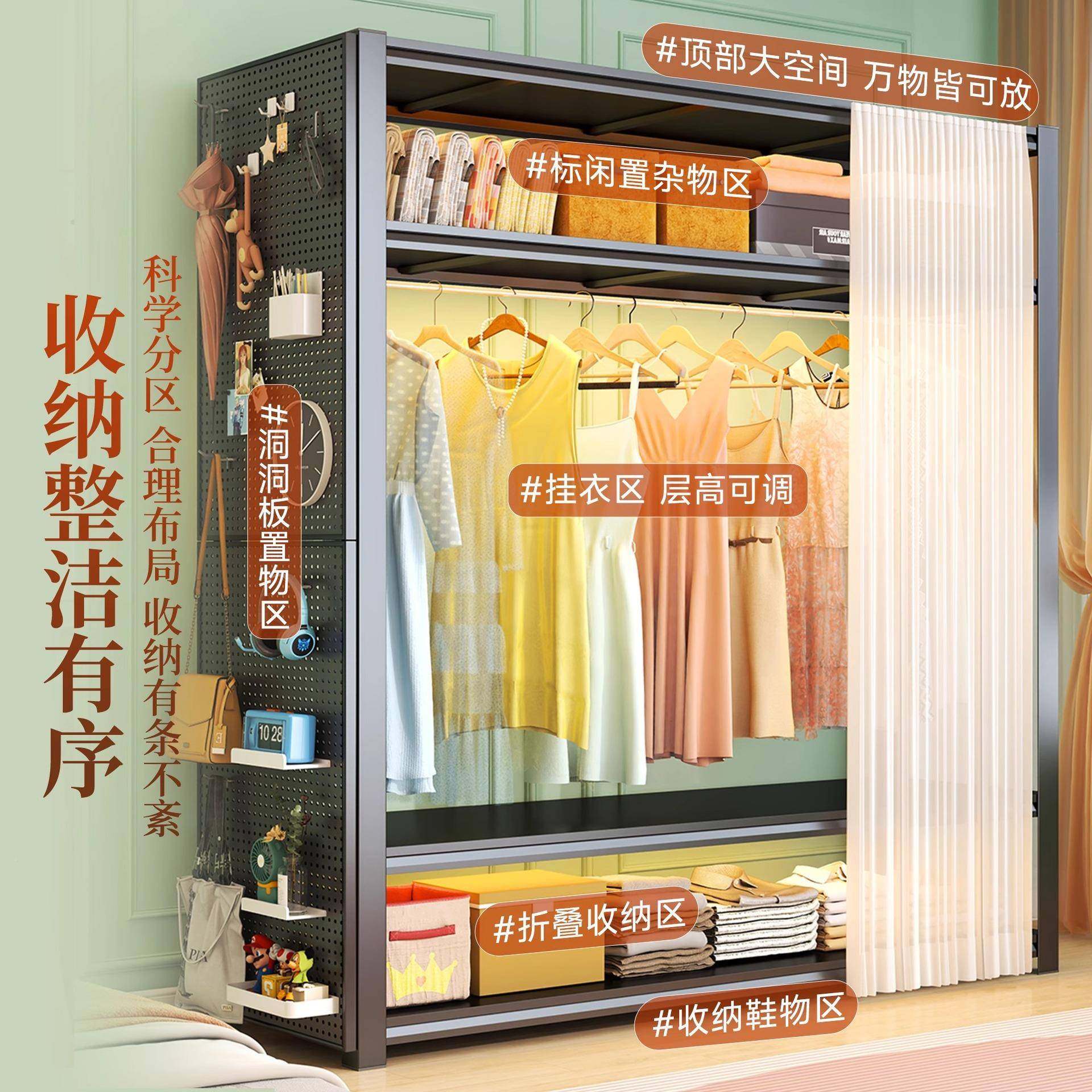 YY-YJ置衣柜架钢制开放式挂衣物架简易组装层公寓出租房宿舍衣橱 - 图1