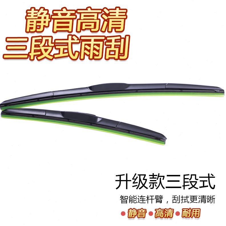 三段雨刷0Z30Z5/05/式700Z0无骨雨刮器X/大R7R9众泰60T/0迈片/SS - 图2