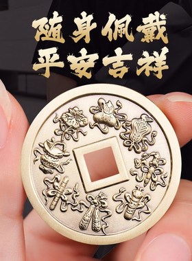 道家用品b纯黄铜暗八仙厌胜钱花y钱铜钱古币吊坠平安吉祥车钥匙挂