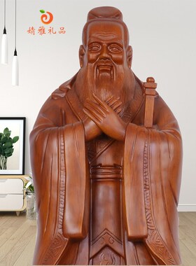 孔子像摆件孔夫子雕塑毕业礼物送学校母校留念校庆庆典装饰纪念品