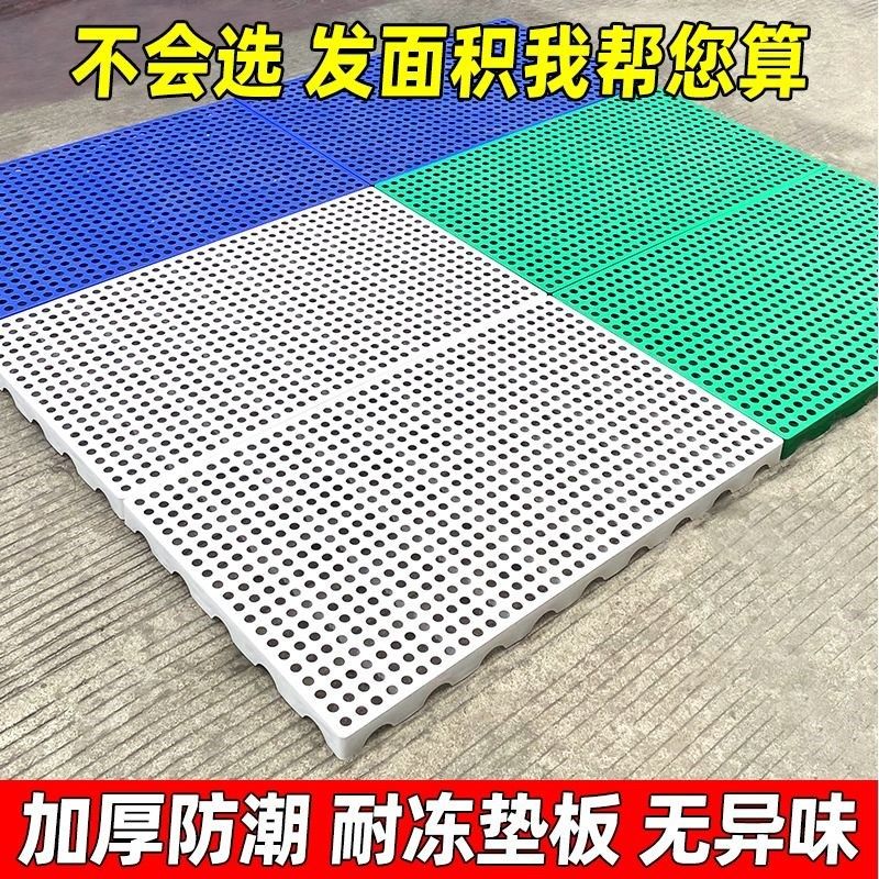 防潮垫板塑料地台板冷库板家用打地铺宠物超市货物防潮板加厚托盘,淘宝优惠券,粉丝福利购,淘宝优惠卷