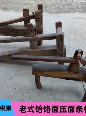 机床老式挂面复古摆件机农耕饸压饰品饹民俗老物件农家院压面条