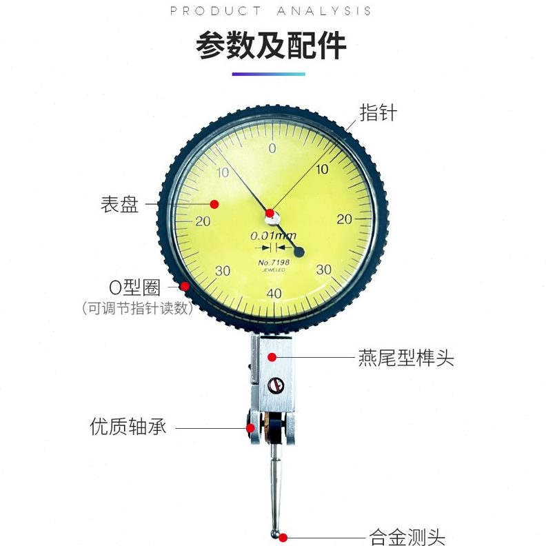 磁力表座小表精度万向表杠杆百分表示0.0座杠杆千分表1指校表 - 图0
