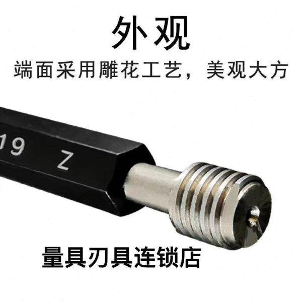 正宗哈量螺纹塞规M16*1.5 M16*1*0.75*0.5-6H/7H 通止规,淘宝优惠券,粉丝福利购,淘宝优惠卷