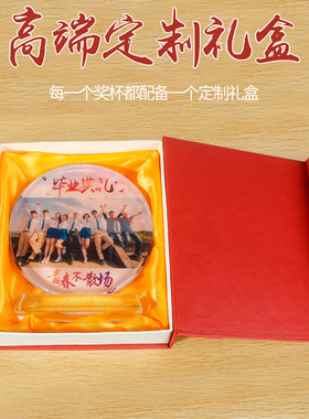 毕业季纪念品定制水晶相框摆件照片送G同学聚会中学高中生礼物礼