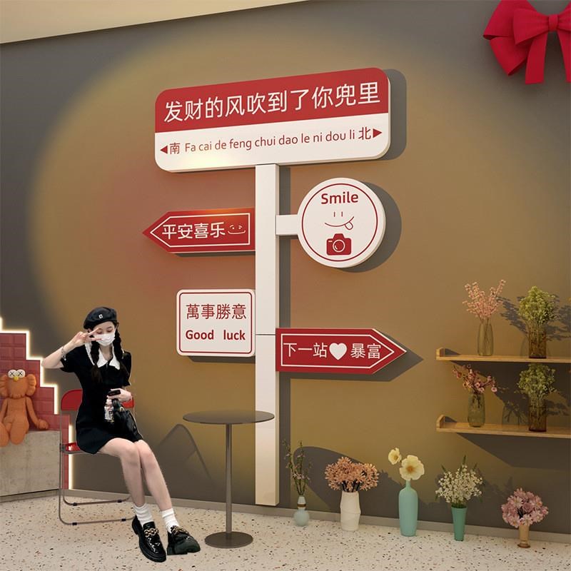 打卡拍照区布置路牌火锅奶茶咖啡馆墙面装饰酒吧背景墙摆件贴纸 - 图0