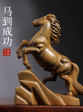天然绿檀木雕马到成功紫檀木雕刻生肖马文玩手把件桌面工艺品摆件