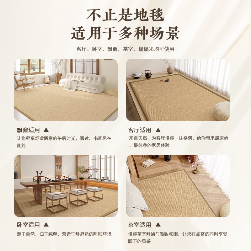 剑麻地毯客厅茶室日式榻榻米茶几草编黄麻地垫卧室沙发大面积定制 - 图2
