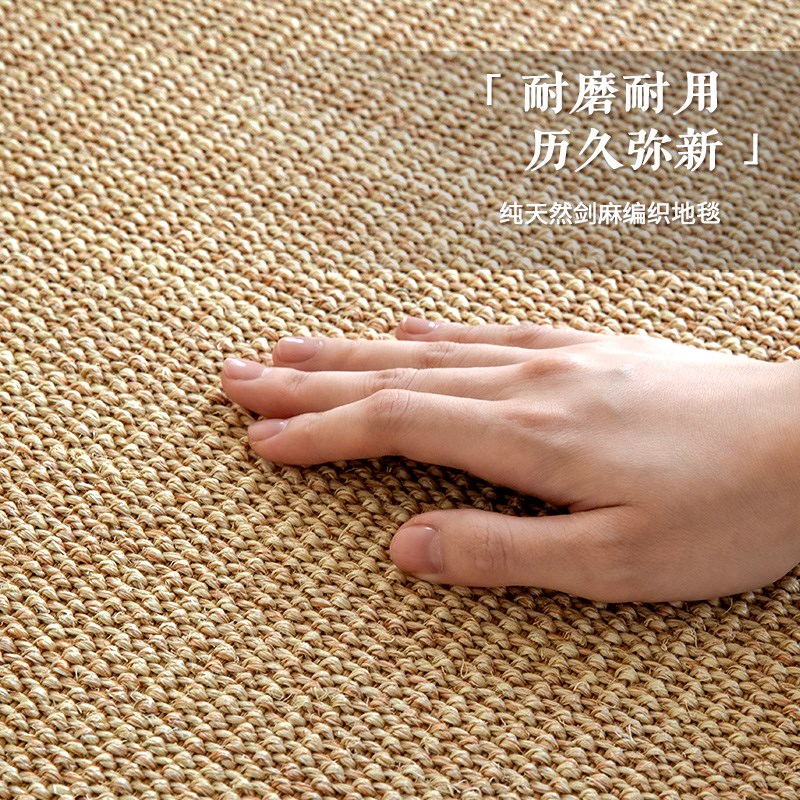 剑麻地毯客厅茶室日式榻榻米茶几草编黄麻地垫卧室沙发大面积定制 - 图0