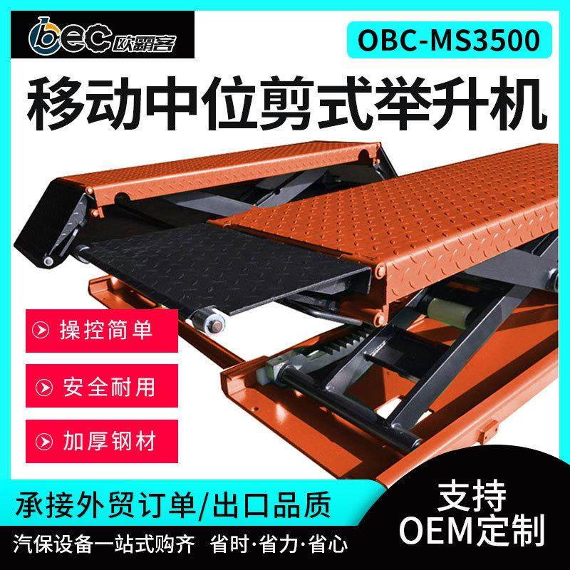 出口品质中位移动剪式举升机汽车升降机免挖小剪升降台垫高块汽修,淘宝优惠券,粉丝福利购,淘宝优惠卷