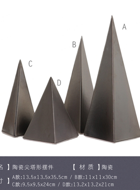 现代简约a办公室桌面塔型摆件尖塔博古架书架摆设软装饰品客厅轻