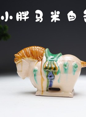 洛阳文创小马博物馆摆件居w家办公室桌面小萌马小胖马呆萌可爱