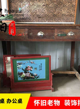 老物件老家具8090年代学v生书桌课桌八仙桌办公桌椅子怀旧装饰摆