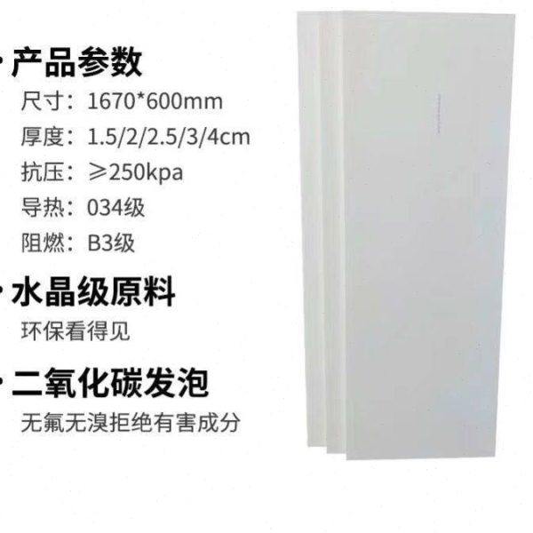 XPS挤塑板环创白晶保温隔热板 家装地暖板地垫屋顶墙面保温,淘宝优惠券,粉丝福利购,淘宝优惠卷