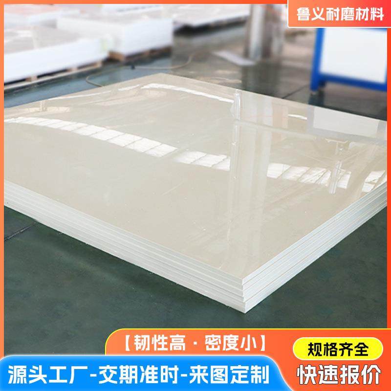 超高分子量聚乙烯板高密度耐磨塑料板可切割打孔白色pe板抗压PP板,淘宝优惠券,粉丝福利购,淘宝优惠卷