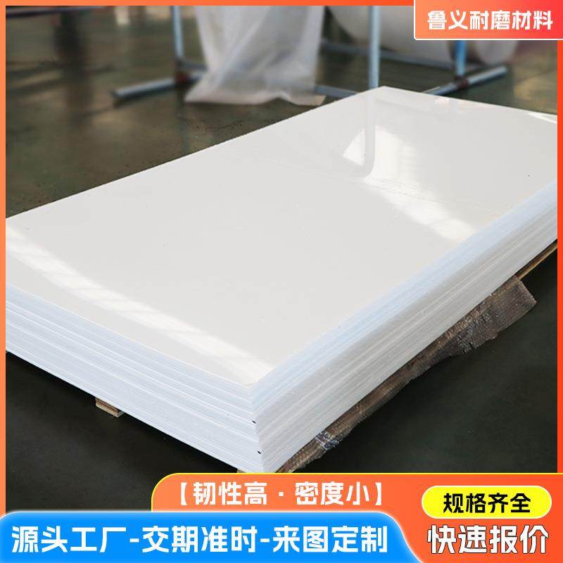 超高分子量聚乙烯板高密度耐磨塑料板可切割打孔白色pe板抗压PP板,淘宝优惠券,粉丝福利购,淘宝优惠卷
