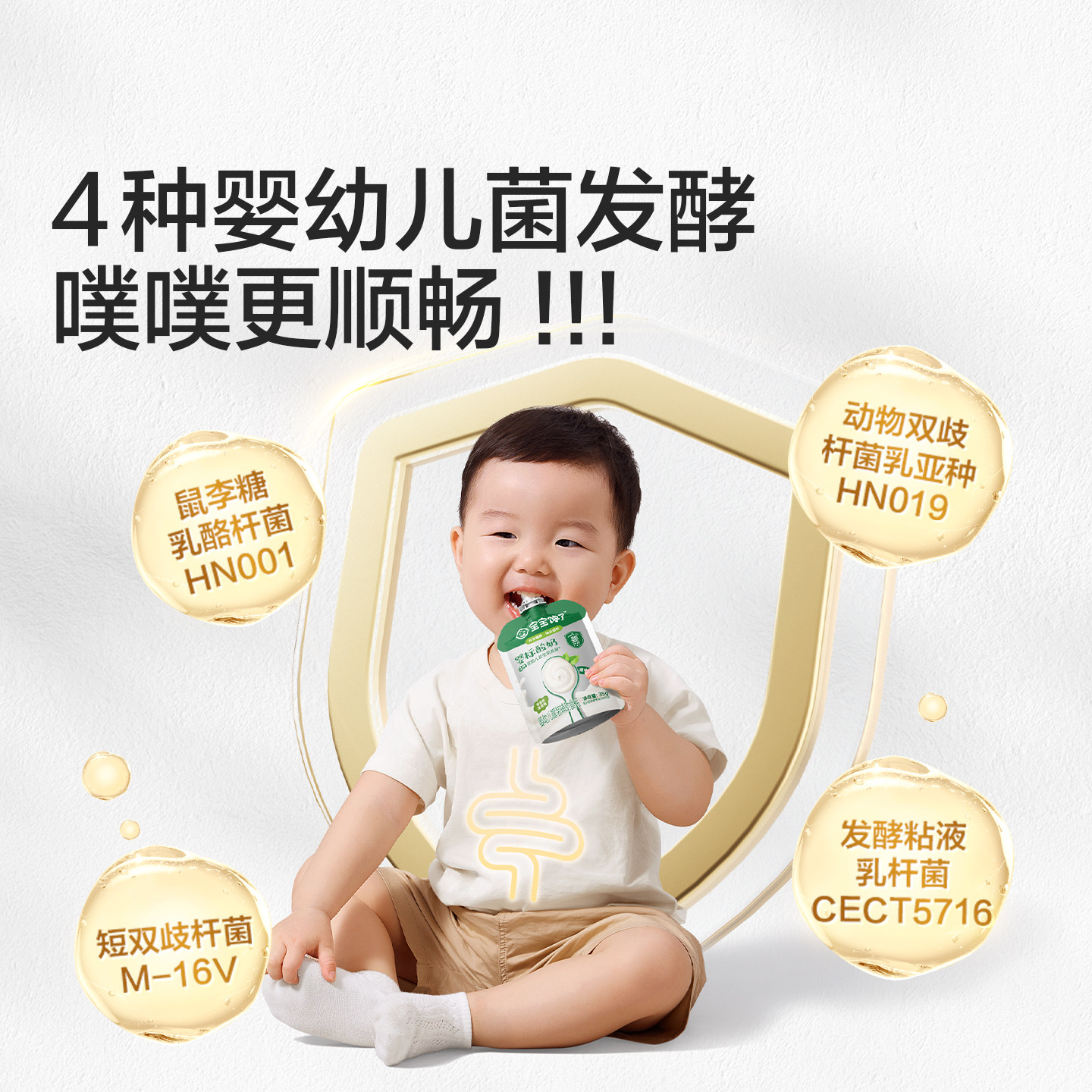 【百补】宝宝馋了婴儿酸奶35g*3婴幼儿常温益生菌零食,淘宝优惠券,粉丝福利购,淘宝优惠卷