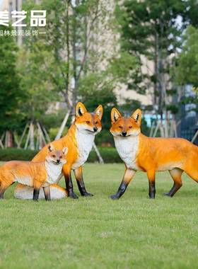 仿小狐狸雕塑落地摆件玻璃钢动物设园庭院花户外园摆林景WOA观装