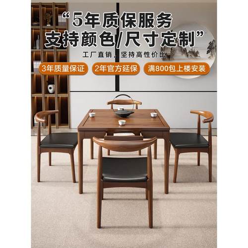 实木八仙桌新中式正方形餐桌椅组合四方桌茶馆茶桌棋牌桌吃饭桌子 - 图3