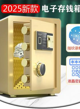 现杰保险箱存钱罐207136548125新用款锈密码锁大家不钢大容人量儿