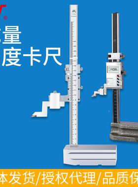 高数IIJ显度尺0300mm川牌数字高度-划线卡尺高精电子高度度游标