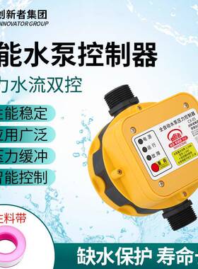 电子XHF器压力开关家2用2吸0V智能水泵控制增压泵自泵水流压力开