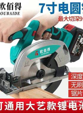 电7寸手提锯电锯木圆盘锯NQL木工锯锂电锯大艺电锯工锯手锯电电充