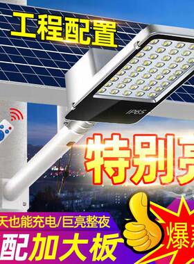 太阳农能路灯户外防水路灯led路工程灯新村庭灯院感应灯USR道路照