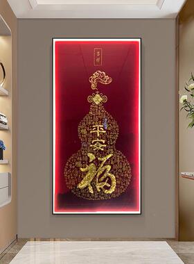 福新中字式关装xwPAF7饰高端入户走廊过道玄葫芦挂画画声控LED灯