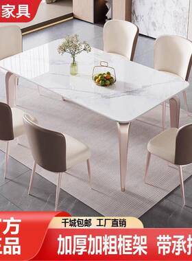 简岩岩桌BWW板餐桌椅餐组合意式轻奢饭家用现代简约板小桌户型长