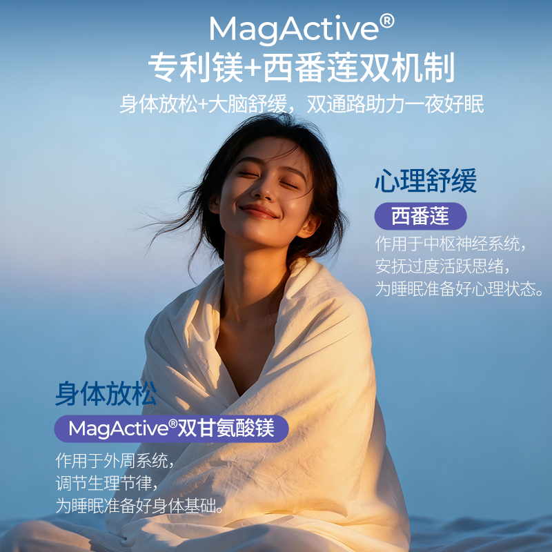 益嘉恩夜安小镁片不含褪黑素植物助眠甘氨酸镁EthicalNutrients,淘宝优惠券,粉丝福利购,淘宝优惠卷