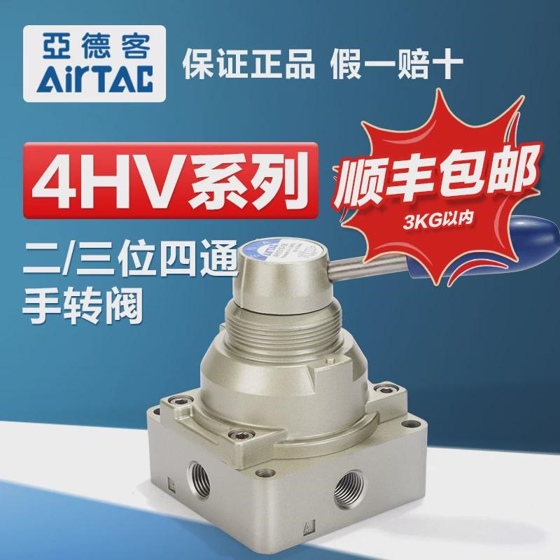 亚德客气动手转阀手i动阀4HV210/230/310/330-08-10手动换向控制 - 图3