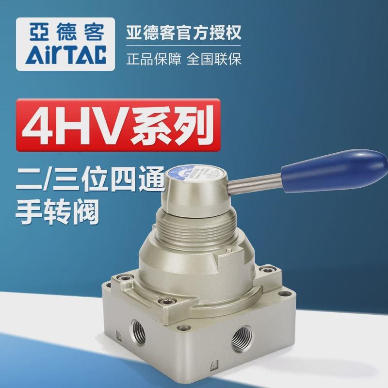 亚德客气动手转阀手i动阀4HV210/230/310/330-08-10手动换向控制 - 图2