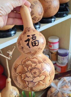 家居镇宅招财天然葫芦大摆件花开富贵牡丹烙画饰品书房客厅大门对