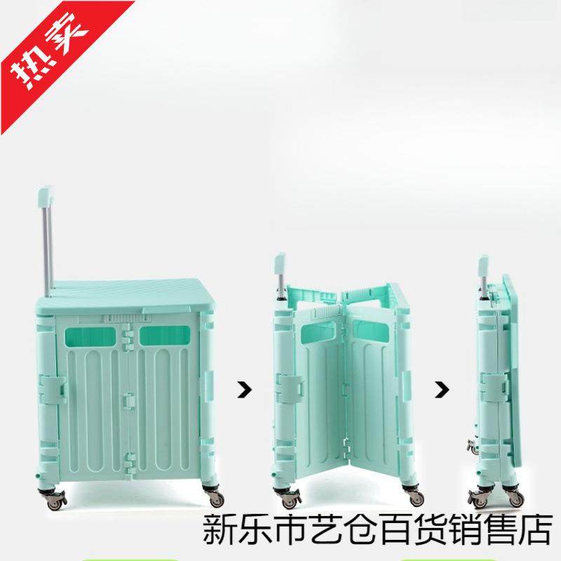 拉杆收轮纳可折叠带行李推车露营箱户外小推车买菜车储物ZZ-8211,淘宝优惠券,粉丝福利购,淘宝优惠卷