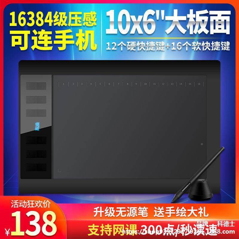 见描述数位板手板脑电手写板输入高漫100PRO电子绘图板6画板写字,淘宝优惠券,粉丝福利购,淘宝优惠卷