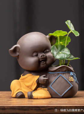 紫砂可爱猪摆件家居饰品手工客厅办公室茶几茶室T桌面摆设水培花