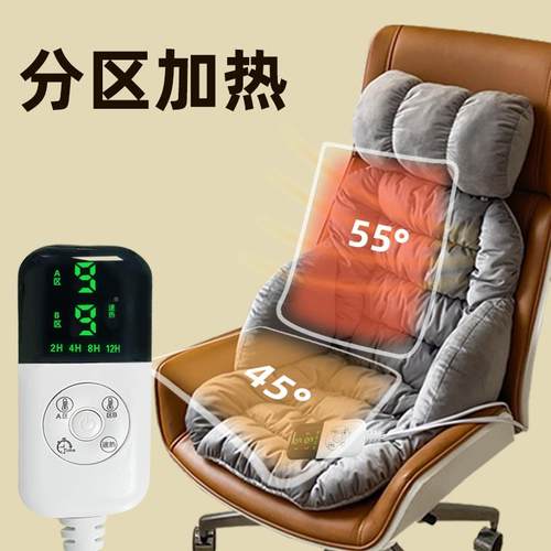 台华莲加热坐垫靠背一体办公室座椅垫垫电ltao6659发热天靠椅子靠 - 图1
