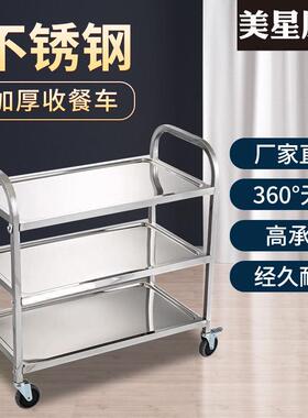 不锈手钢调料美星——车厨房推车商用餐饭店调调料车台餐厅移动多