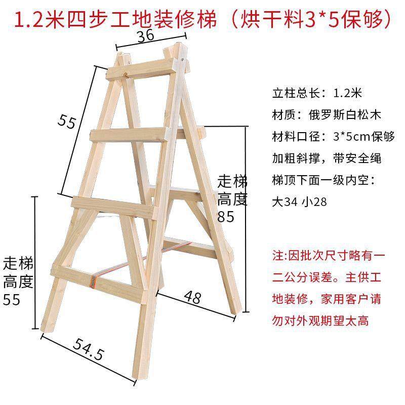 简单工具梯实木电安装修木梯松木装侧梯简易装修木厂家直供水头梯,淘宝优惠券,粉丝福利购,淘宝优惠卷