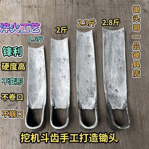 笋挖机斗齿手工锻加打挖冬春笋厚锄头挖树家637桩用农用开荒老式 - 图0